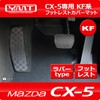 YMT New CX-5 KF Rubber Footrest Cover Mat