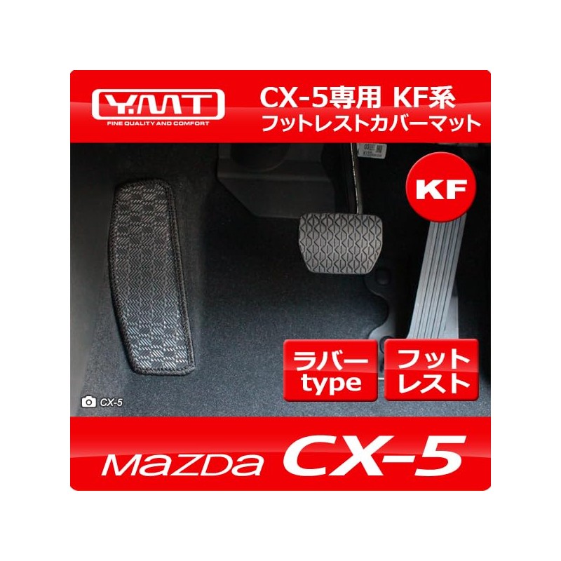 YMT New CX-5 KF Rubber Footrest Cover Mat