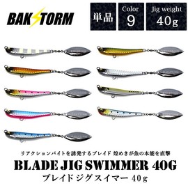 Braid Jig Swimmer, 1.4 oz (40 g), Single Item, Metal Jig, Lure Blade, Flushing Blade Jig, Jigging, Shore Jigging, BAKSTORM, Buckstorm, Fishing, Fishing Gear, Flounder, 1.4 oz (40 g), Yellow Head