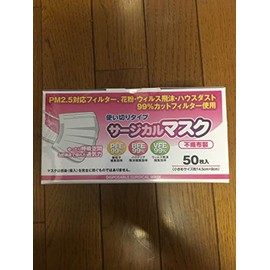 Surgical Masks Pack of 50 (Small)