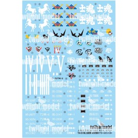 Twilight Model 1/35 Ground Self Defense Force Type 90 Tank Decal Set B+ Plastic Model Decal TM-20