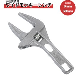 Seven Fox Monkey Wrench, Adjustment Range, 0.2 - 2.7 inches (6 - 68 mm), Wide Size, Convenient Tool, Work, Water Piping, Plumbing, Repair, Adjustment