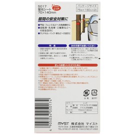 MYST Reflective Sheeting Red 2.8 x 5.5 inches (70 x 140 mm), 2 Sheets (5017) for Day and Night Markings