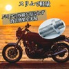 MONOSTORE Inner Baffle Bike DIY Silencer Scooter Motorcycle Stainless Steel