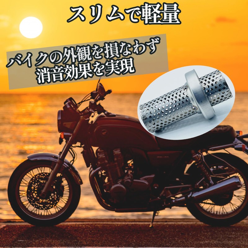 MONOSTORE Inner Baffle Bike DIY Silencer Scooter Motorcycle Stainless Steel