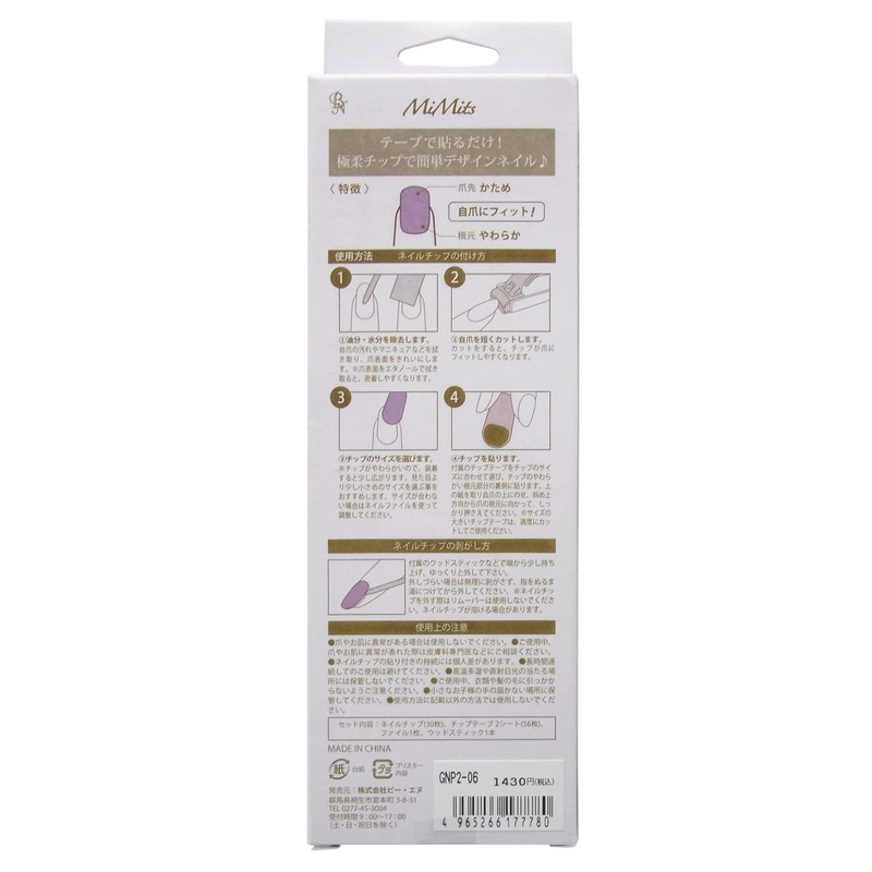 BN Gel Nail Press 2 GN GNP2-06