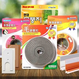 Transparent Mohair Weatherstrip for Doors & Windows | Draft & Cold Air Blocker for Gaps Modern Draft Blocker Weatherstrip (2-pack) 3ea