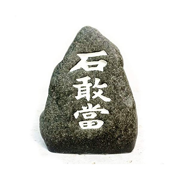Kubakasaya Ishidaito Figurine, Okinawa Souvenir, Natural Stone Wind Stone Daitai B, Evil Protection Ryukyu