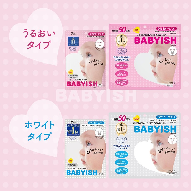 KOSE Clear Turn Baby Moisture Mask 7 Piece Face Mask