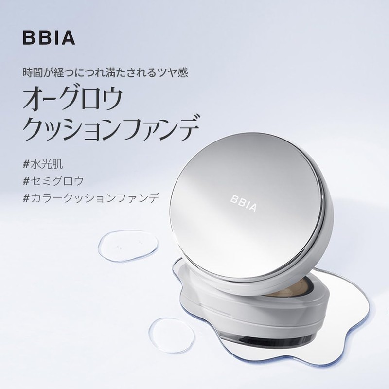 BBIA #23 Organic Cushion 0.5 oz (15 g) Eau Glow