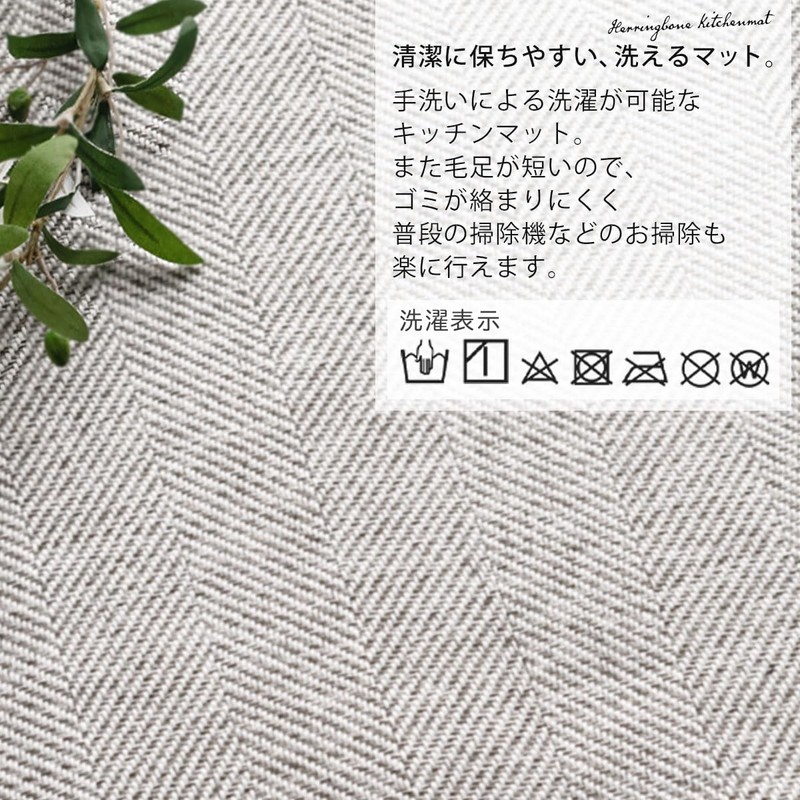 Bon Furniture Kitchen Mat, Herringbone, 17.7 x 59.1 inches (45