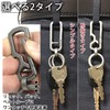TAKES Titanium Keychain, Carabiner, Keyring, Stylish, Metal Fittings, Men's, Durable,