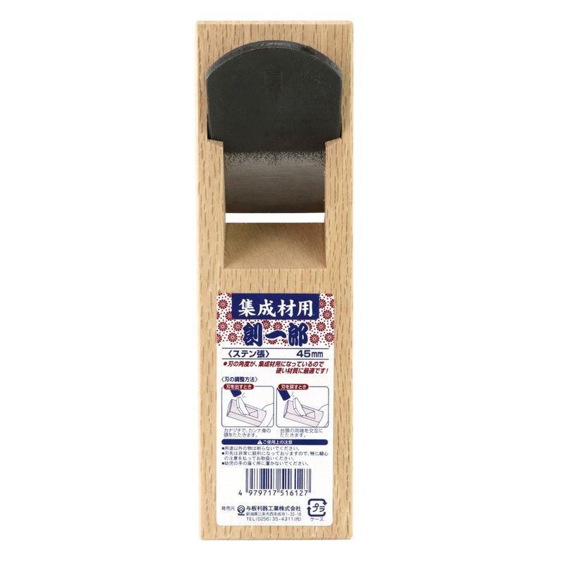 Soichiro Plane for Laminated Wood Stainless Steel 1.8 inches (45