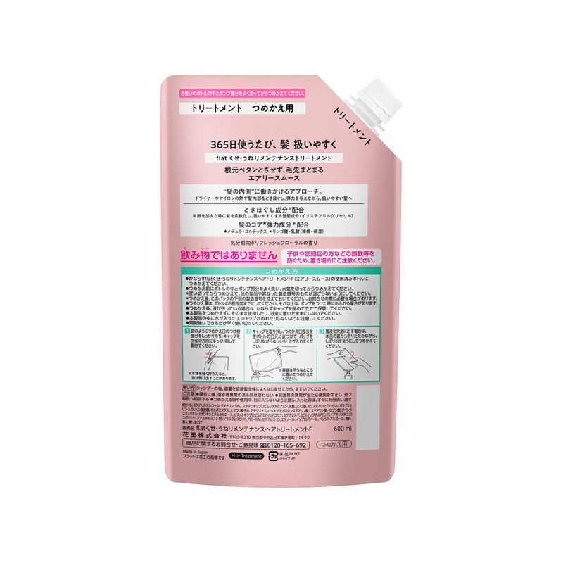 [Large Capacity] Flat Airy Smooth Treatment, Refill, 20.3 fl oz