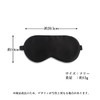 Eye Mask, Good Sleep Goods, Light Blocking, Comfortable, Sleep, Large,