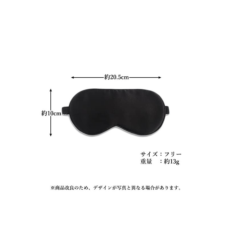 Eye Mask, Good Sleep Goods, Light Blocking, Comfortable, Sleep, Large,