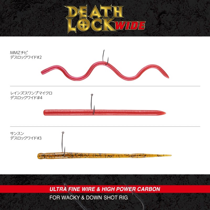 VARIVAS(バリバス) ノガレス デスロック ワイド 2