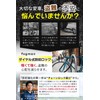 【Supervised by a Security Equipment Engineer】 fogman Bicycle Key Chain