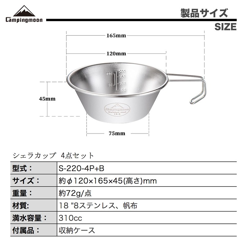 Camping Moon (キャンピングムーン) Camping Cup Stainless Steel Shera Cup 310ml