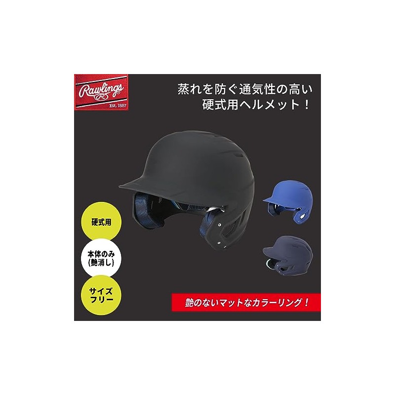 Rawlings MACH07-JPNHB Baseball Helmet for Hard Mach Adjustment (Matted) Black