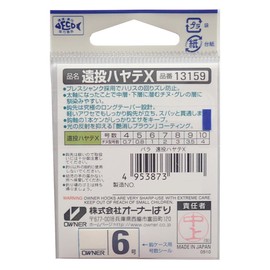 Owner (Owner) Oh Far Throw Hayate X Hooks (1 Pieces with Ken), 8 # # # # fish hooks