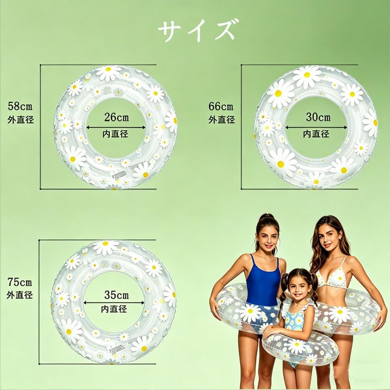 Phyxiul浮き輪 透明 可愛い O型 クリア透明スイムチューブ フローラルホワイトデイジー 大人 ティーン 女性用 スイミング