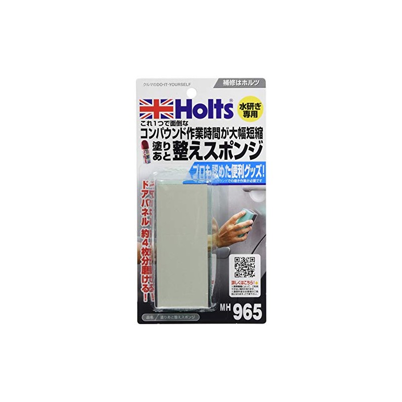 Holts MH965 Repair Supplies, Post-Application Sponge, Holts
