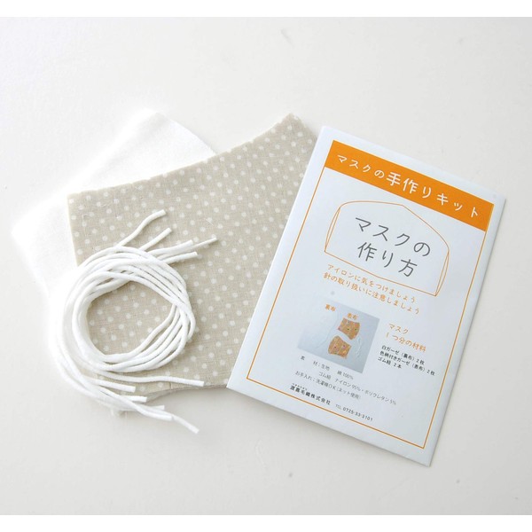 Wataka Kaori [Made in Japan] Handmade Mask Making Kit 3 Piece Set (Small Dot Beige) With Guide To Make It! Rubber For Masks, 3.8 ft (3 m), Double Gauze, Handmade