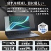 Lifeinnotech 15.6" (16:9) Blue Light Cut Film Protective Film Anti