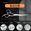 Dosnros 7 inch Cut Scissors, Hair Cut, Bangs, Cutting Scissors,