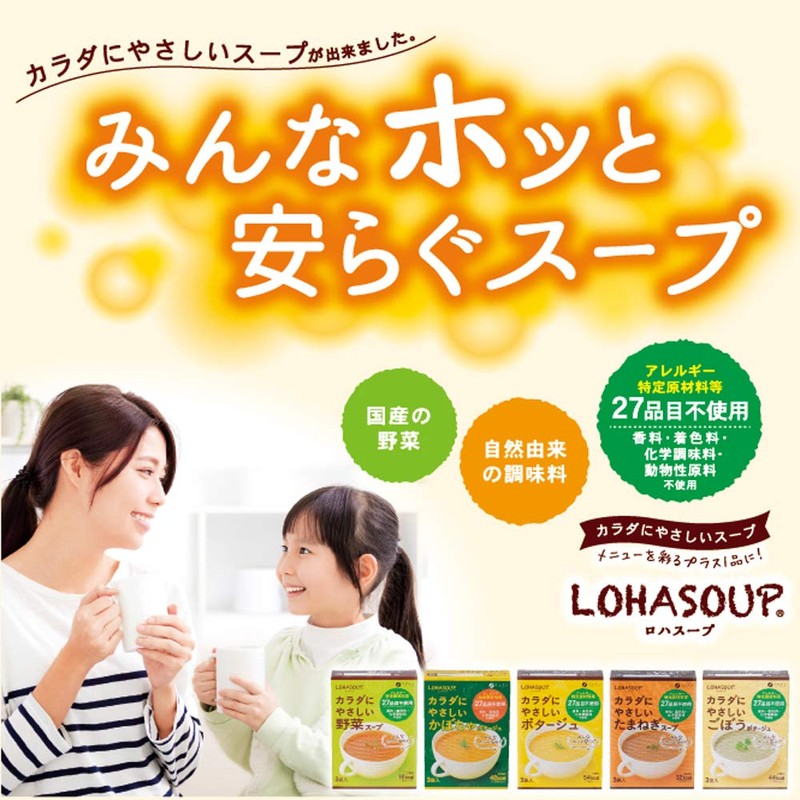 Fine Body-Friendly Pumpkin Soup (27 Allergy-Specific Ingredients Not Used) x