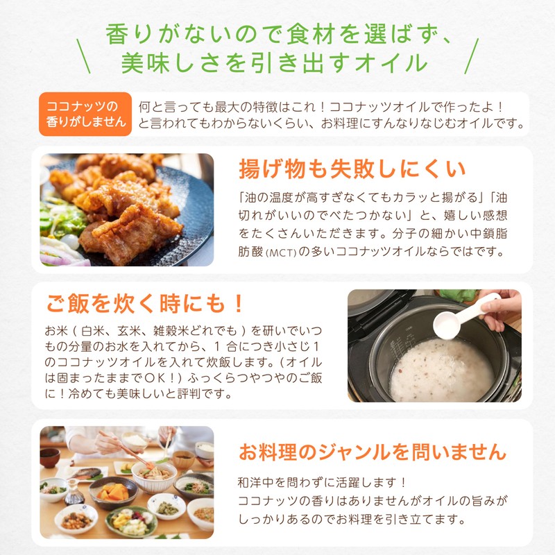 Premium Coconut Oil 16.2 oz (460 g)