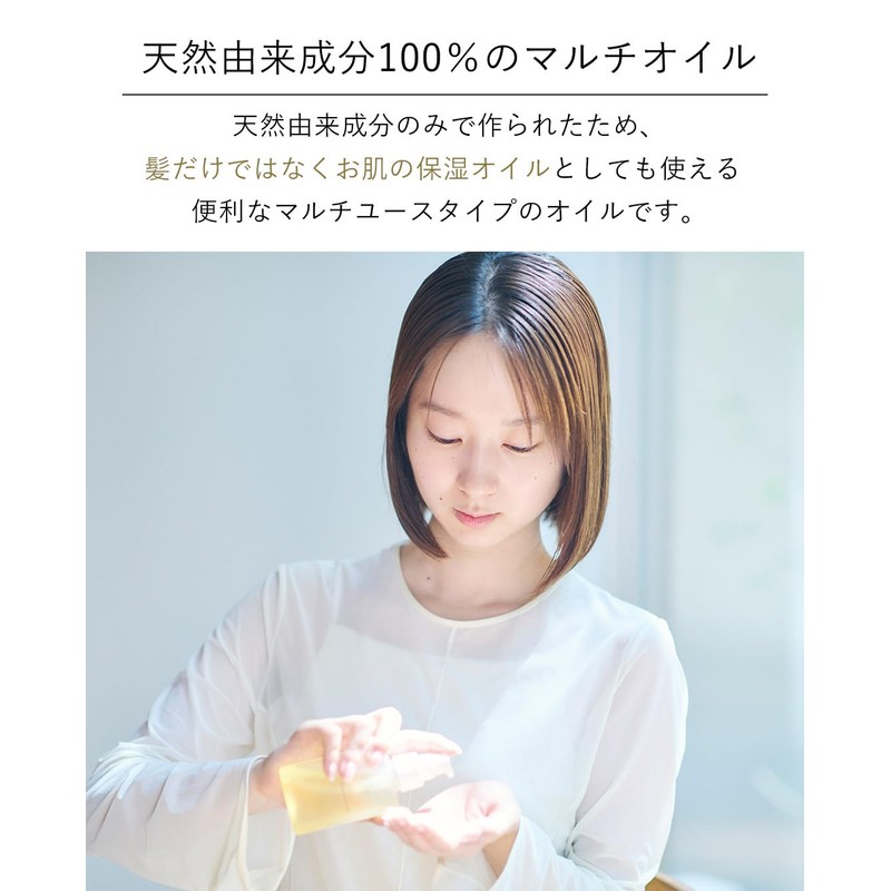 Heart Hair Botanical Styling Oil cocorogami