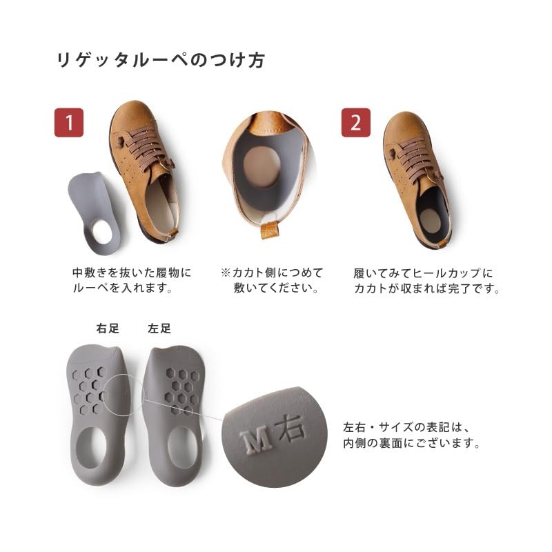 MTR-1D Rigetta Loupe Insole, Deodorizing Plus, Shock Absorption, Thin, Foot