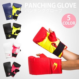 BODYMAKER(ボディメーカー) パンチンググローブ ボクシング 格闘技 空手 キックボクシング トレーニング フィットネス エクササイズ サンドバッグ パンチ ボクサー ボクシンググローブ 武道 ブラック×イエロー KG022BKYE