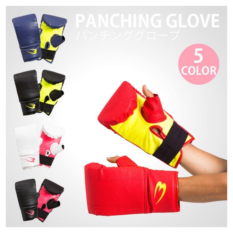 BODYMAKER(ボディメーカー) パンチンググローブ ボクシング 格闘技 空手 キックボクシング トレーニング フィットネス エクササイズ サンドバッグ