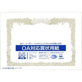 オキナ ＯＡ対応 賞状用紙 Ｂ５タテ書 １０枚入