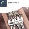 Remma Key Case, Paz Pass, Trifold, 5 Hooks, Genuine Leather,