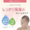 【Large Capacity】Atopita Moisturizing Rich Cream Pump Bottle 150g