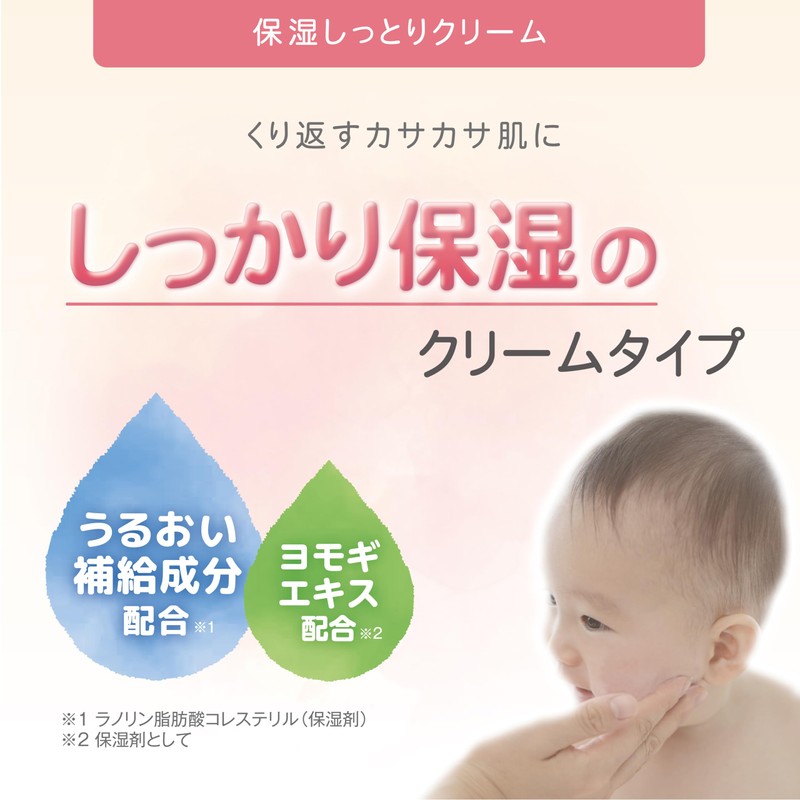 【Large Capacity】Atopita Moisturizing Rich Cream Pump Bottle 150g