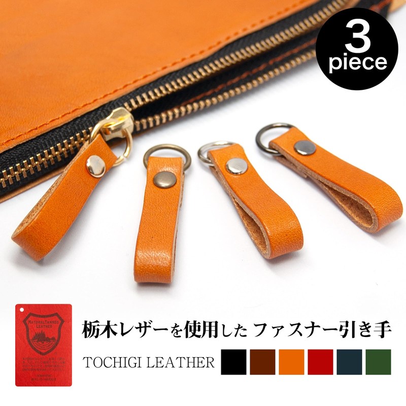 Tochigi Leather Zipper Pulls, Set of 3, Simple Type, Cowhide