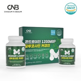CNB Chondroitin 1200MBP Glucosamine Curcumin 600mg x 90 Tablets x 2 Bottles / CNB 콘드로이친 1200MBP 글루코사민 커큐민 600mgx90정x2병