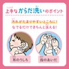 bioreu Foam Body Wash Kirby Design Angel Rose Scent Pump