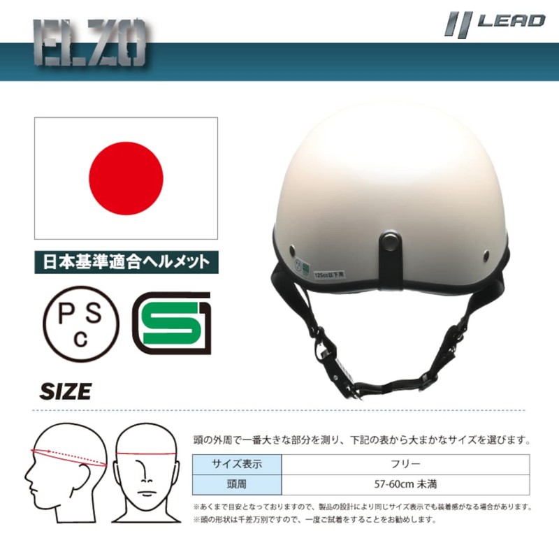 LEAD Industries ELZO Half Helmet, Free Size, Pearl White