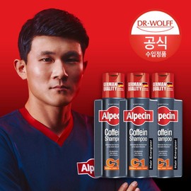Alpecin Caffeine Shampoo C1 (Hair Strengthening) 250ml x3 / 알페신  카페인 샴푸 C1 (모발 강화) 250ml x3