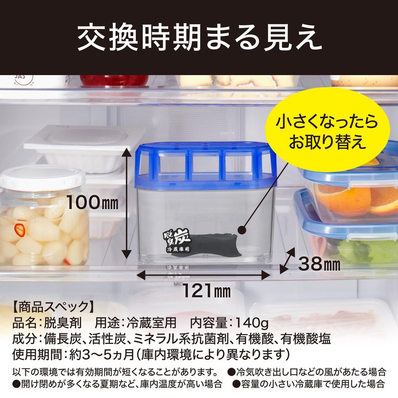 Deodorizing Charcoal 【Bulk Purchase】 Refrigerator Deodorizer 140g×3 pieces Biccho Charcoal