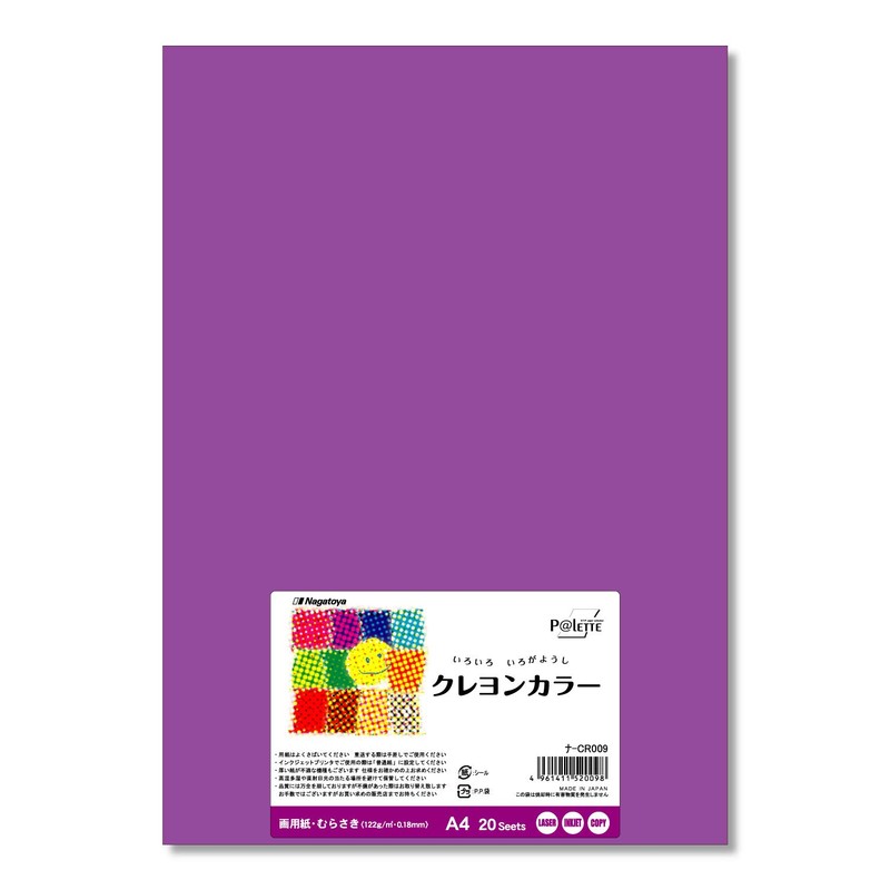 Nagatoya Shoten Crayon Color A4 Murasaki, 20 Sheets Na-CR009