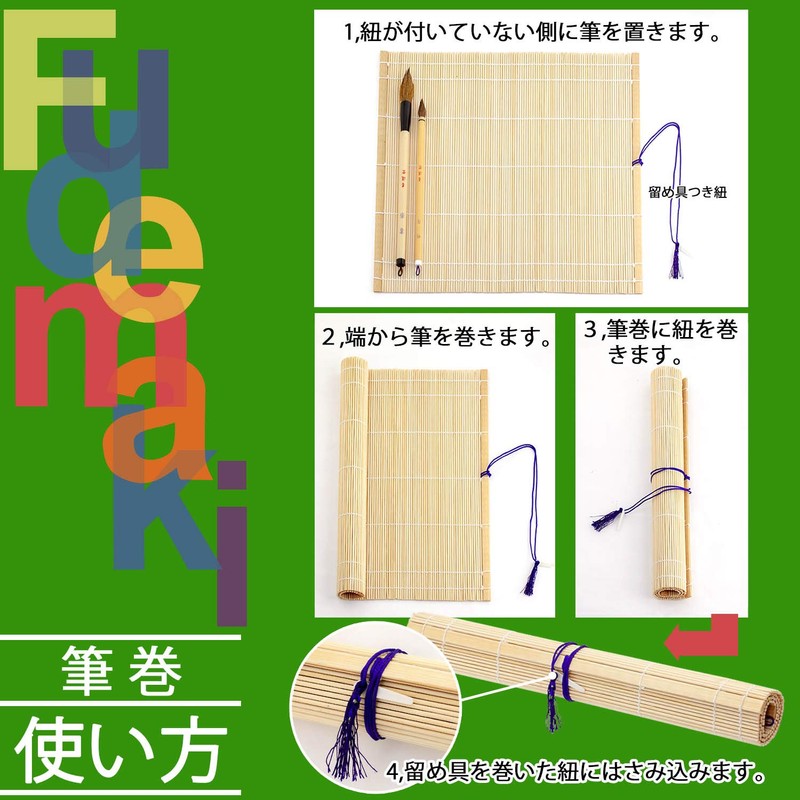 墨運堂 筆巻 手良子 R-45B 黒尺 25707