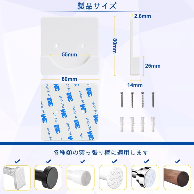 FIRINER Tension Rod, Reinforcement, Strong Support Plate, Large, Prevents Tension
