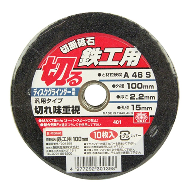 E-Value Cutting Whetstone, Ironwork, 10 pieces, 3.9 x 0.08 x